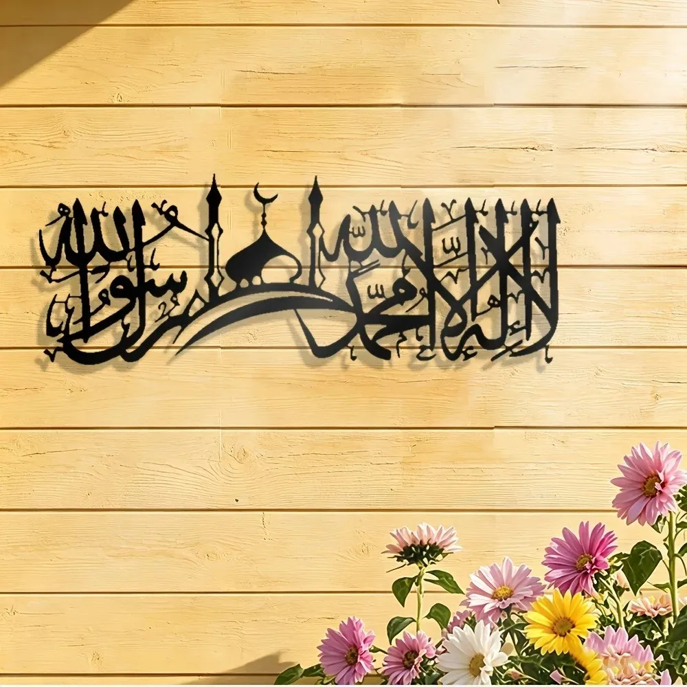 CIFBUY Iron Wall Art Islamic S - Art & Craft Paper For Kids recension och pris