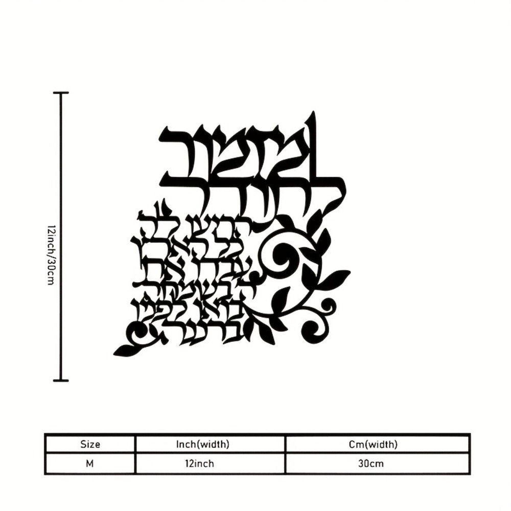 CIFBUY Hebrew Metal Wall Art J - Art & Craft Paper For Kids recension och pris