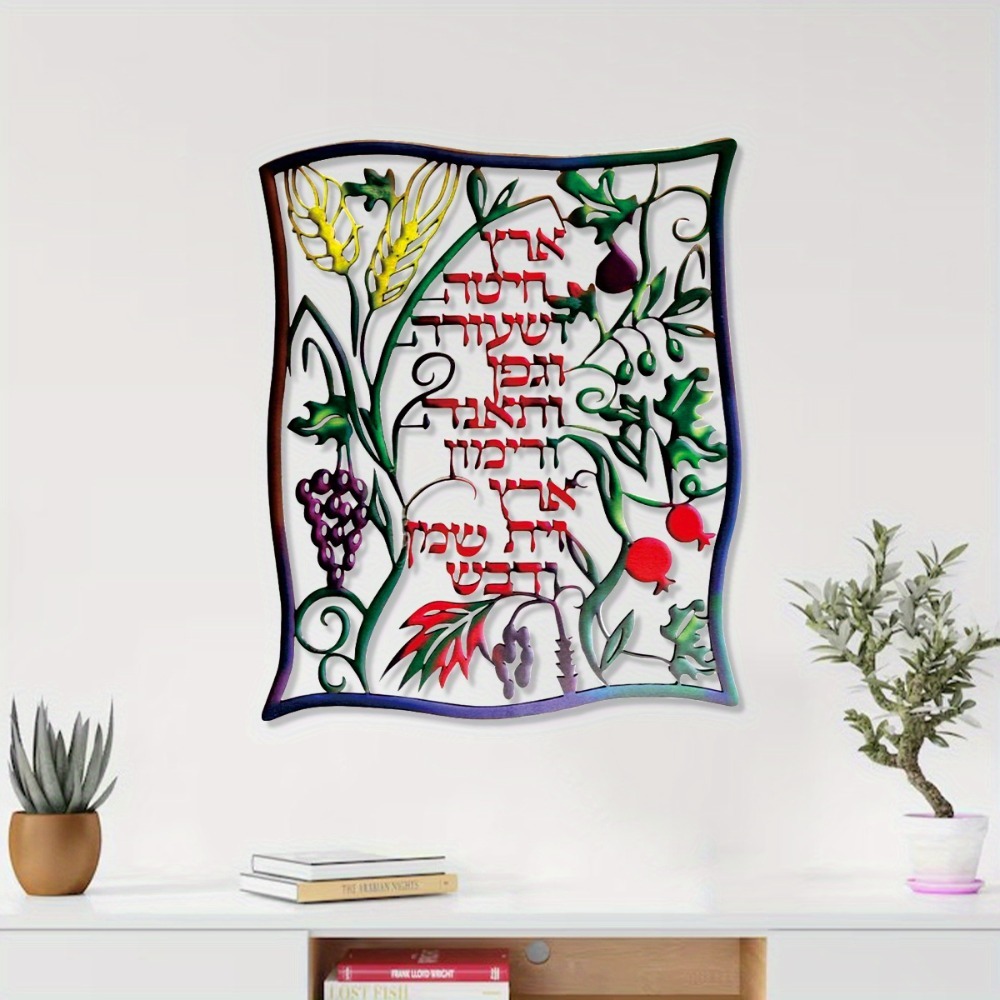 CIFBUY Metal Wall Art Jewish S - Art & Craft Paper For Kids recension och pris