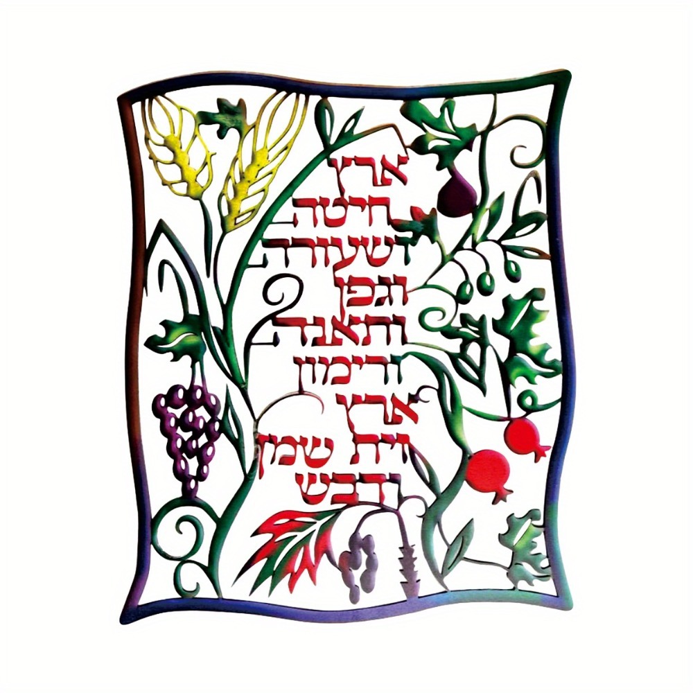 CIFBUY Metal Wall Art Jewish S - Art & Craft Paper For Kids recension och pris