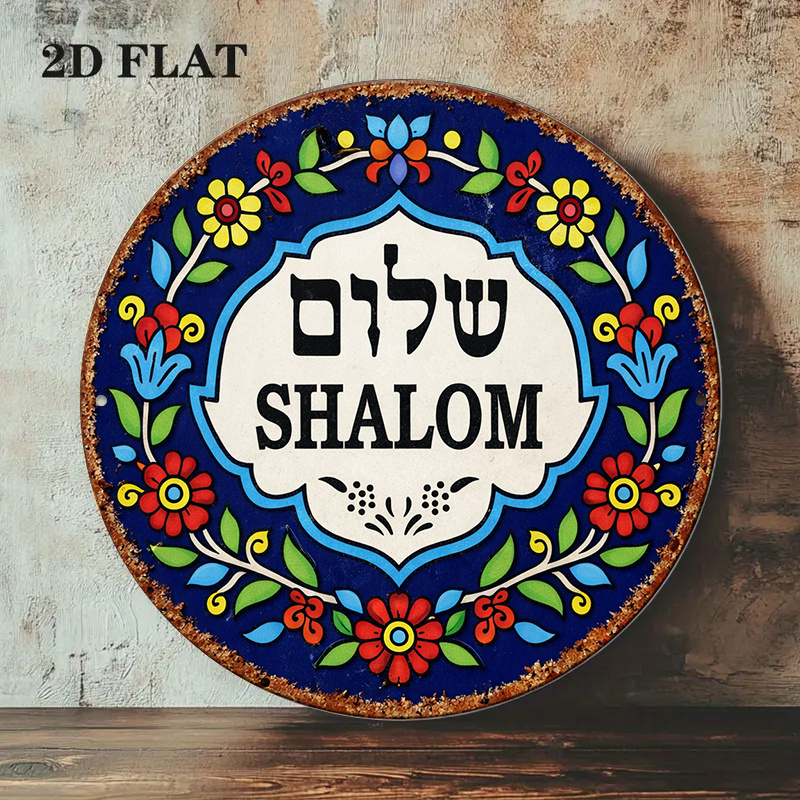 CIFBUY Vintage Shalom Peace Al - Art & Craft Paper For Kids recension och pris