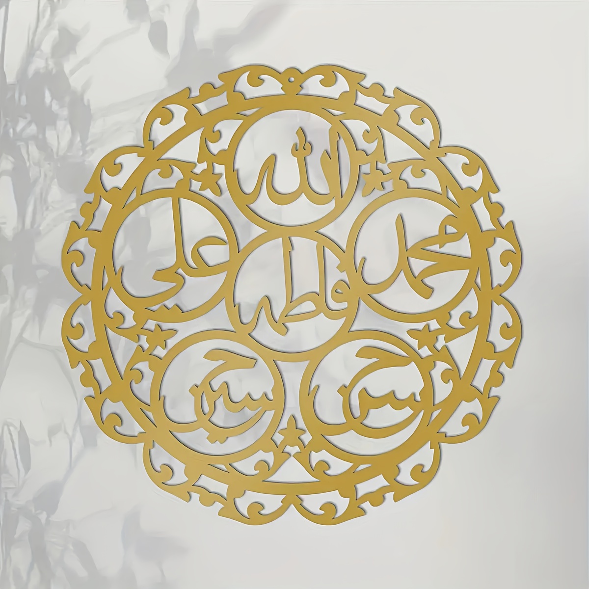 CIFBUY Iron Wall Art Islamic P - Art & Craft Paper For Kids recension och pris