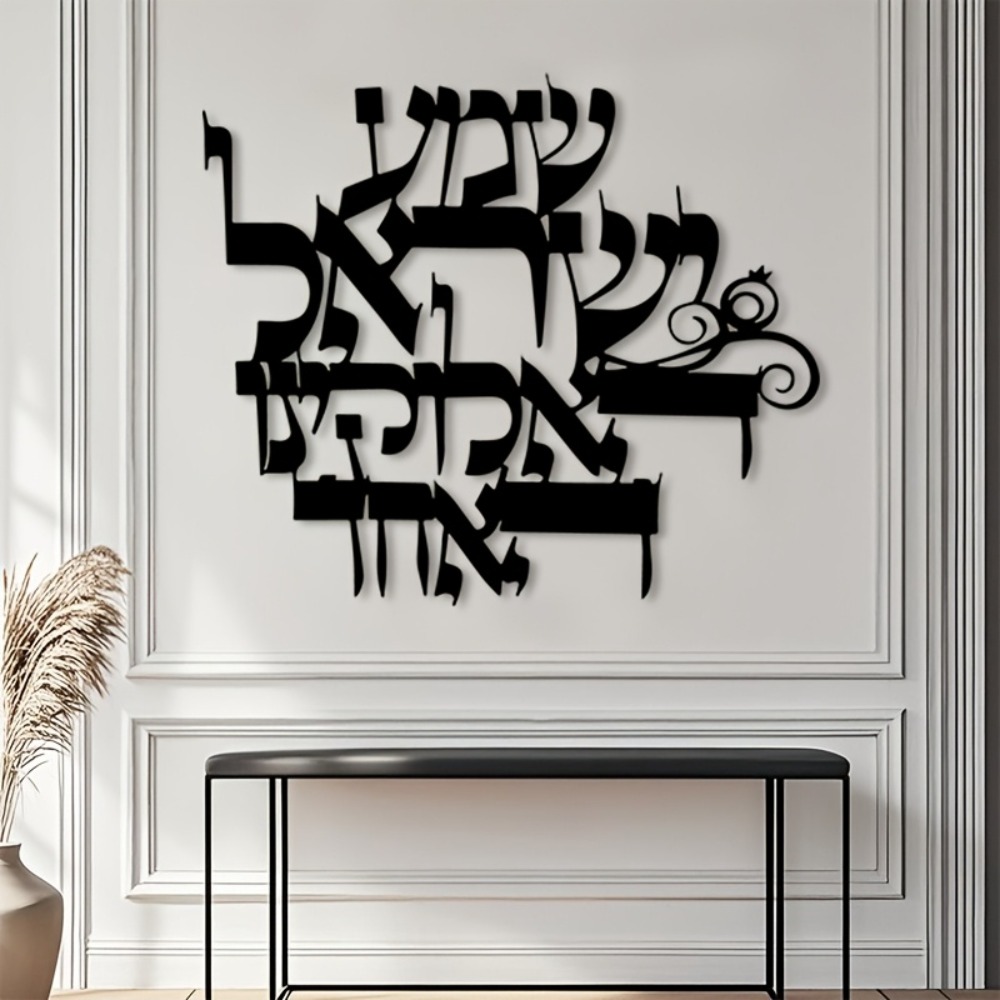 CIFBUY Elegant Hebrew Metal Wa - Art & Craft Paper For Kids recension och pris