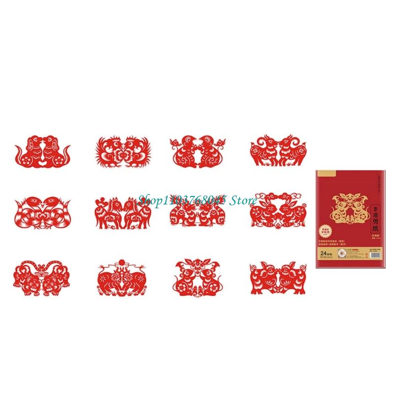 R53F 24Pcs Paper Cuttings Wind - Art Craft With Paper recension och pris